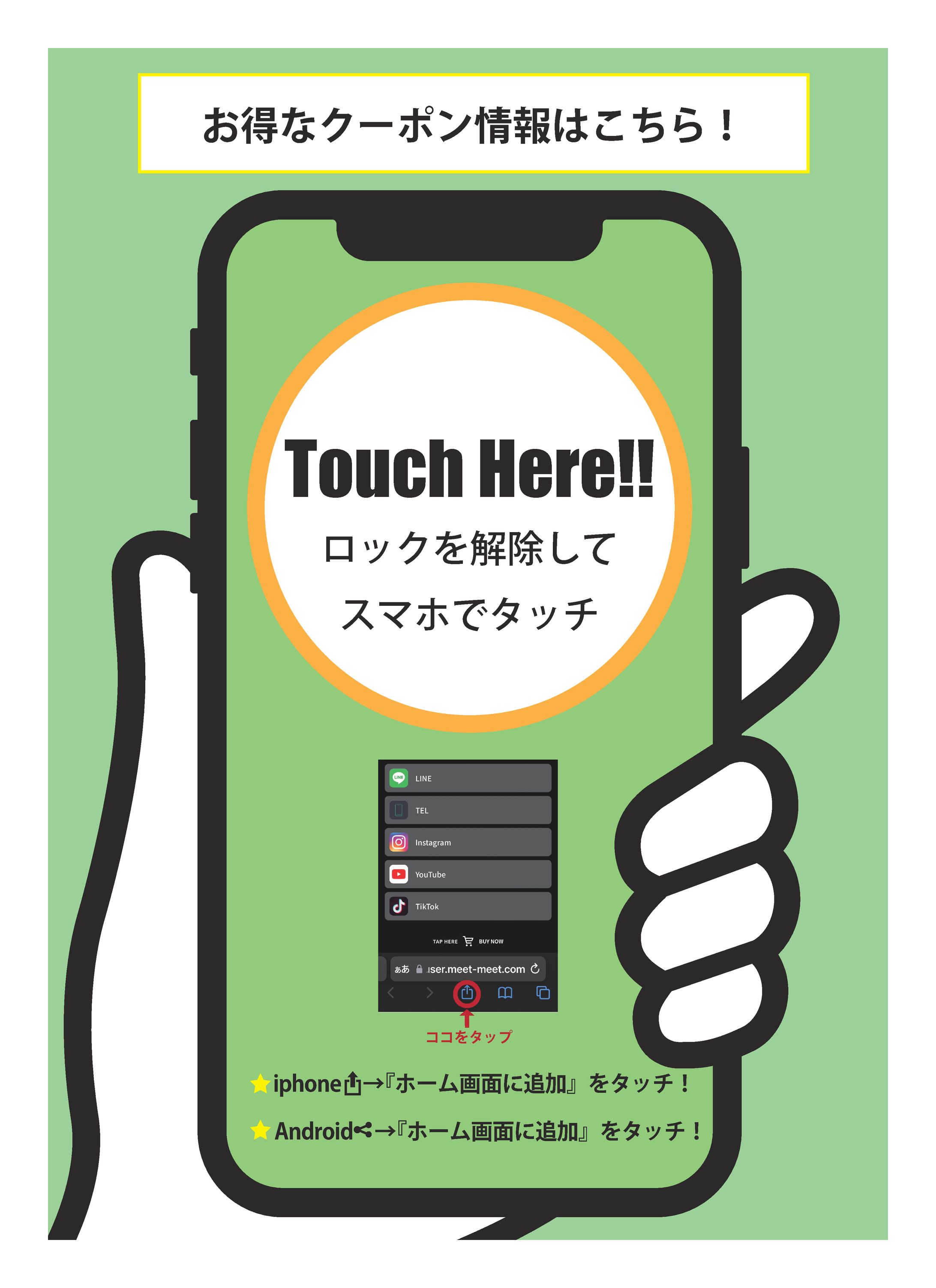 スマホタッチデザイン-1