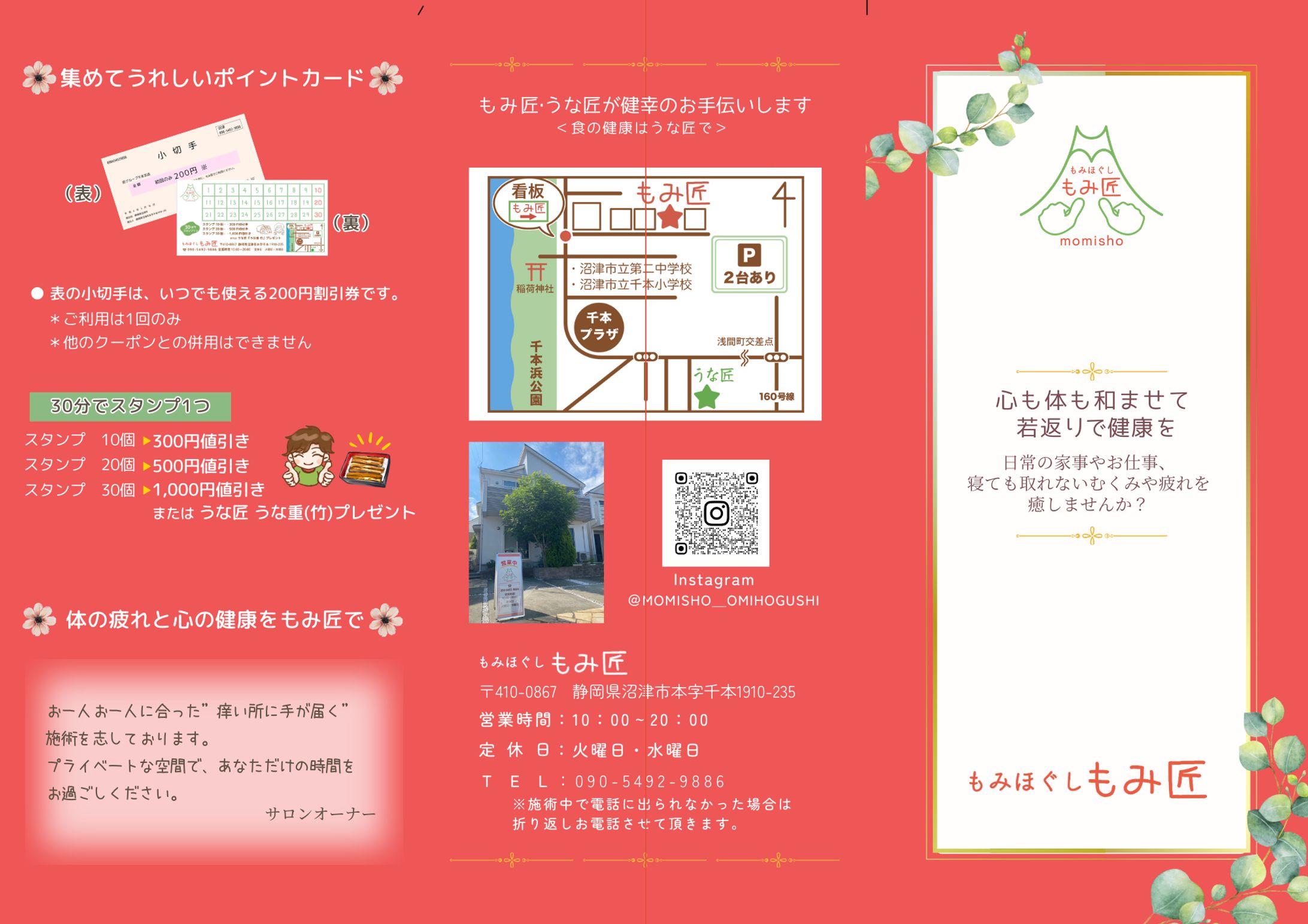 DTP：三つ折りパンフレット-1