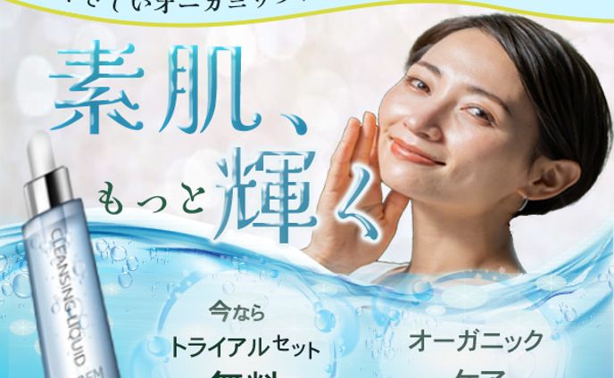 スキンケア・キャンペーン