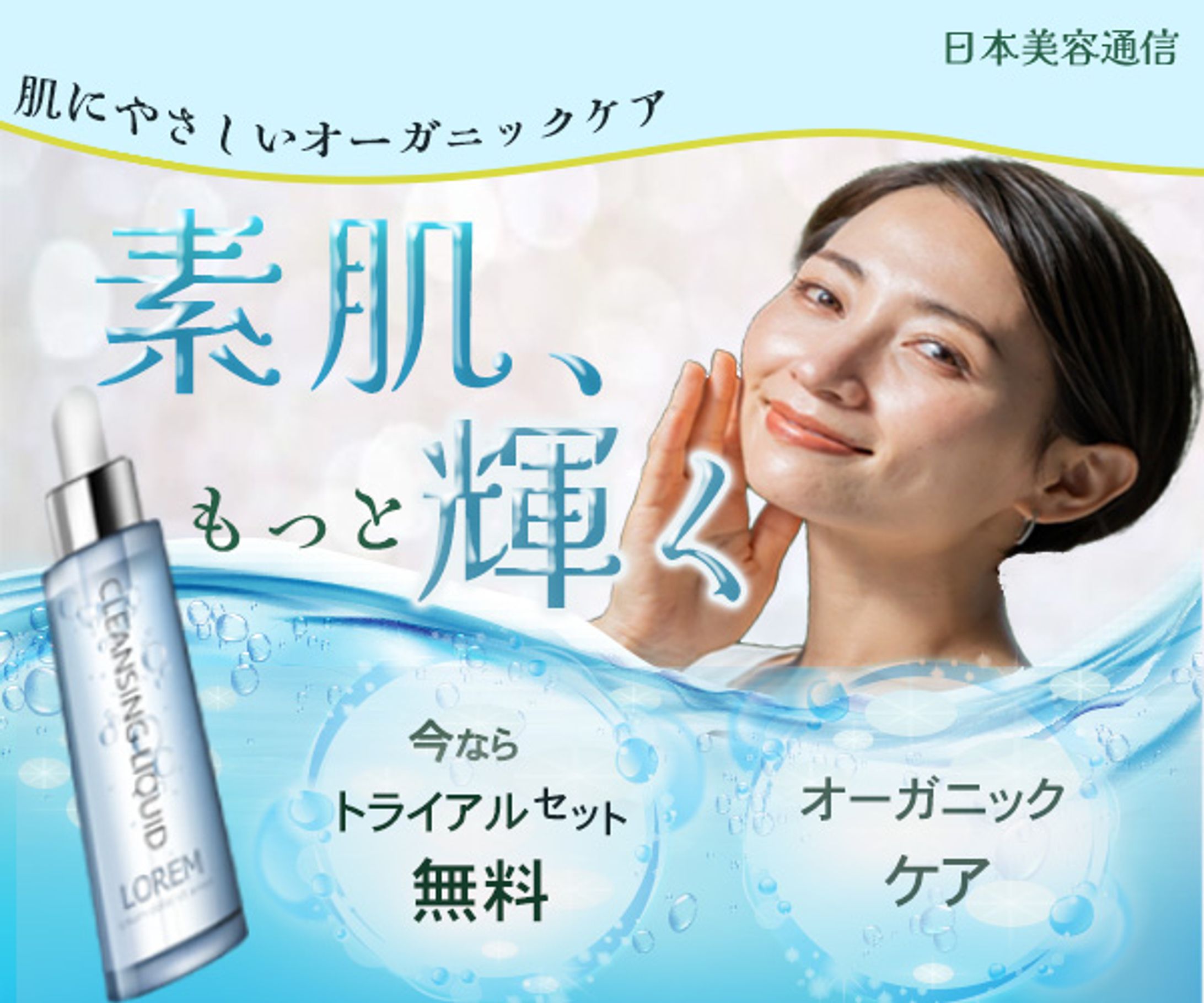 スキンケア・キャンペーン-1