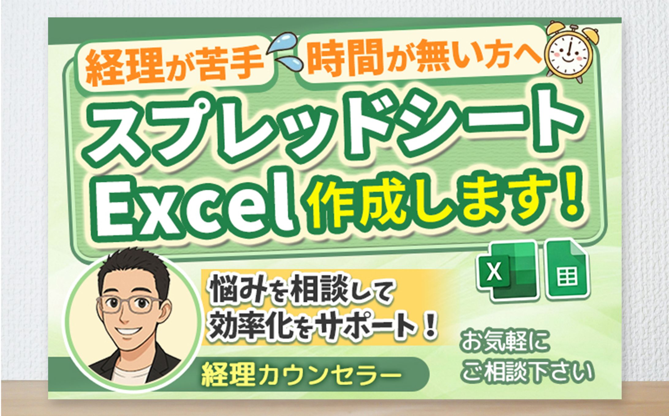 サービス出品用サムネイル-1