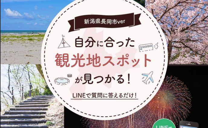 サービス告知バナー