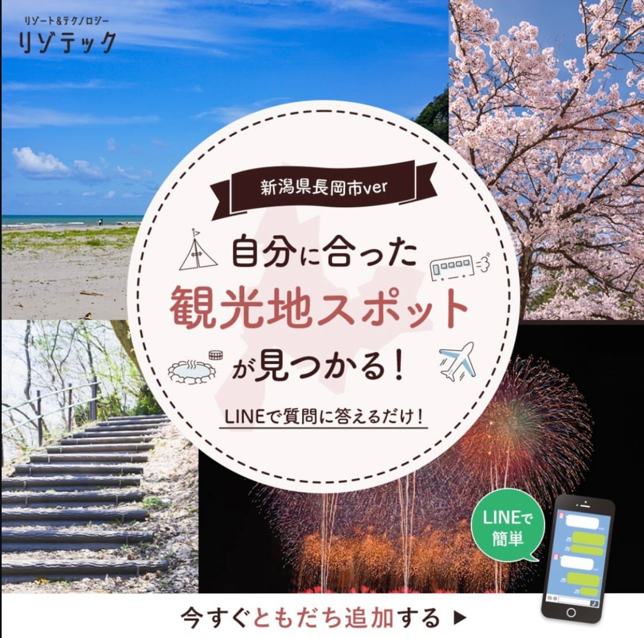 サービス告知バナー-1