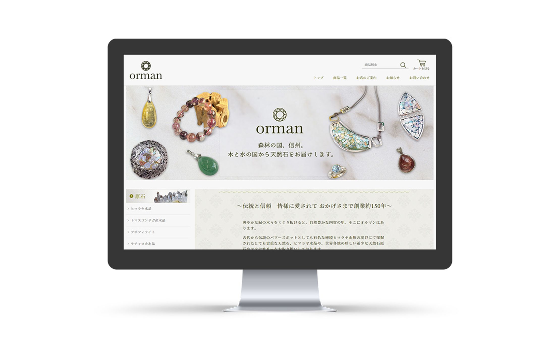 orman　ECサイト-1