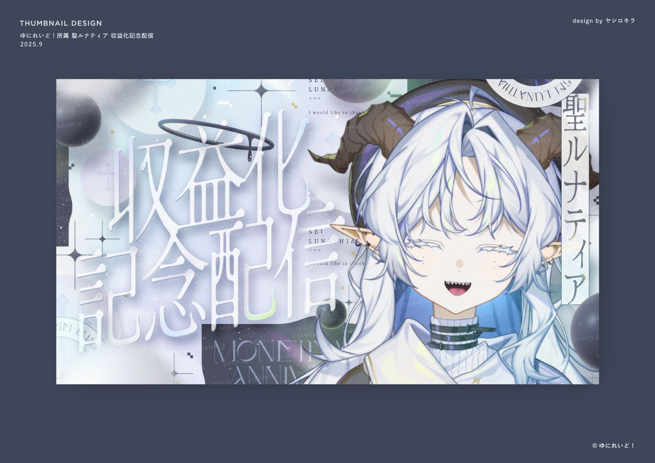 ゆにれいど！所属 聖ルナティア様 / THUMBNAIL DESIGN-1