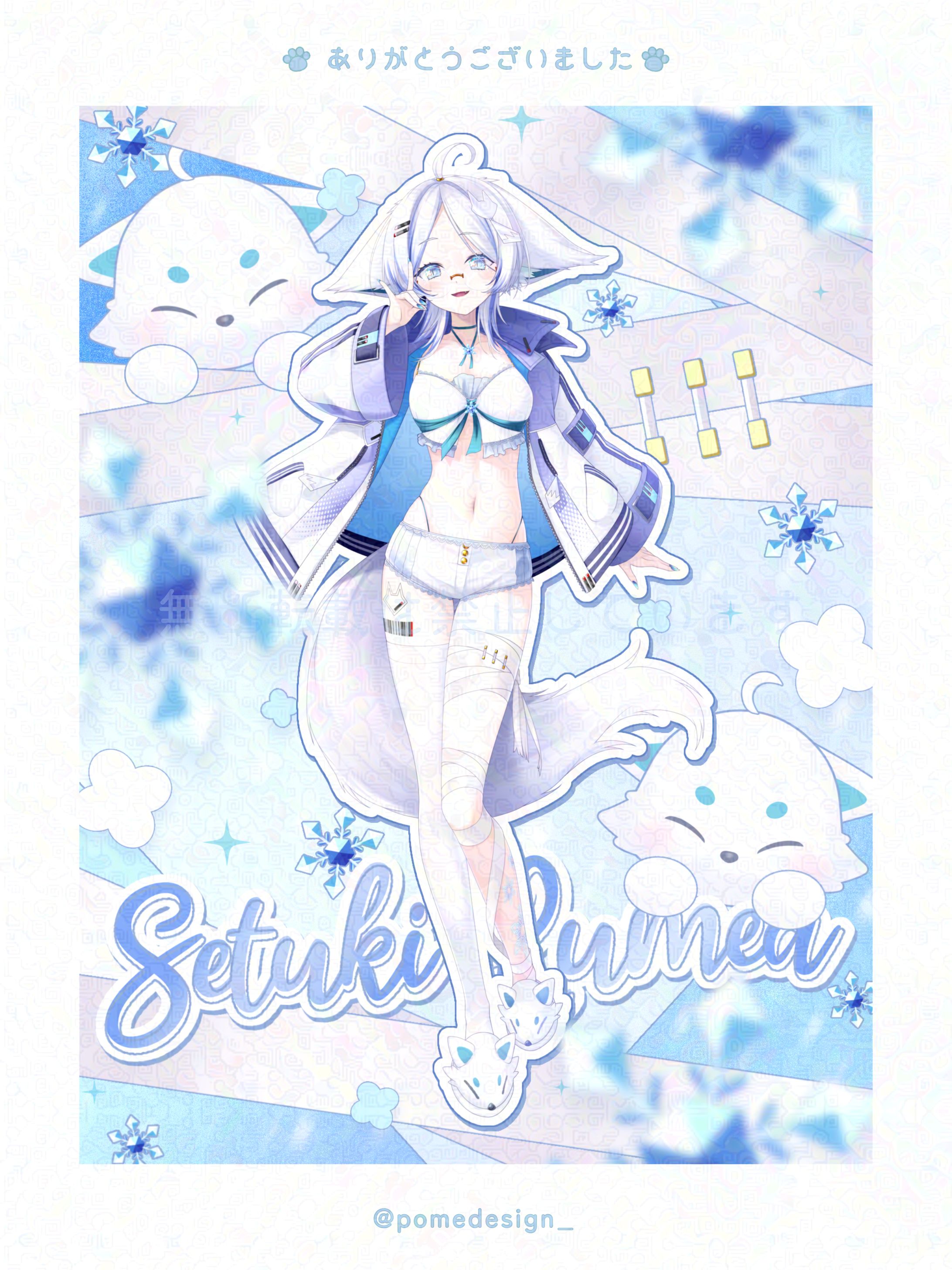 立ち絵公開用画像 / 雪月ルメア様-1