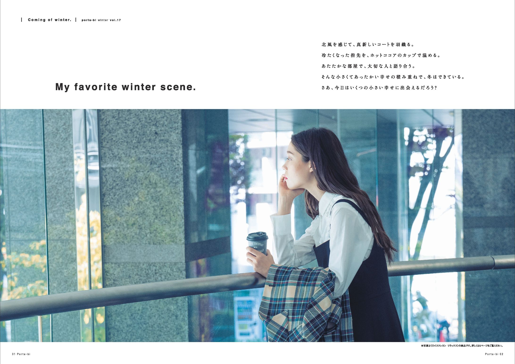 SCファッション情報誌-1