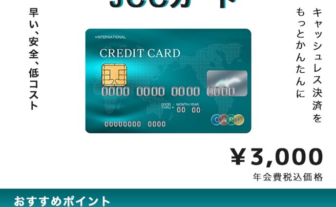 （架空バナー）クレジットカード