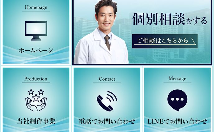 LINEリッチメニュー