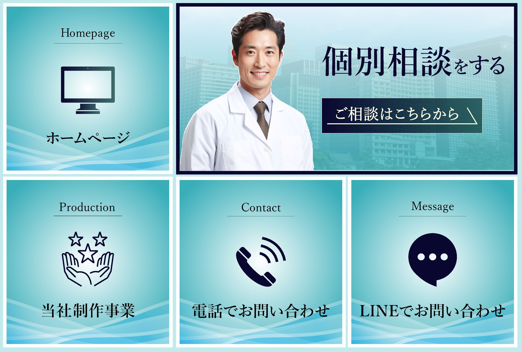 LINEリッチメニュー-1