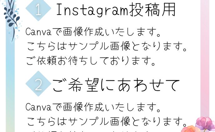 Instagram 投稿Sample