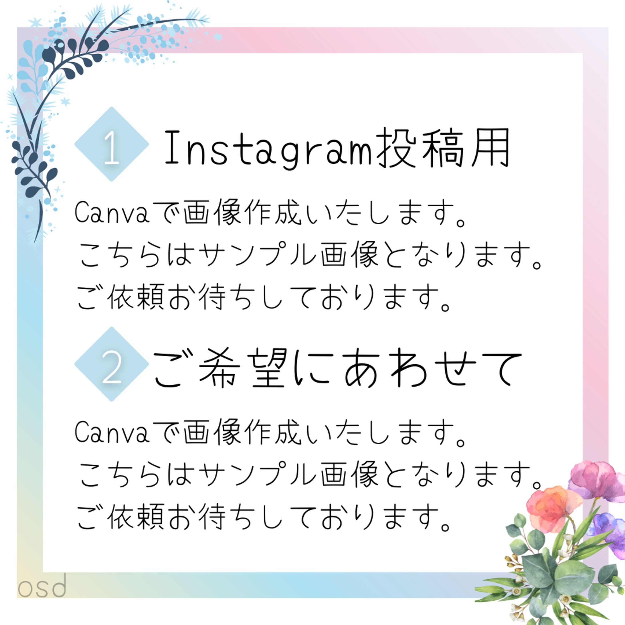 Instagram 投稿Sample-1