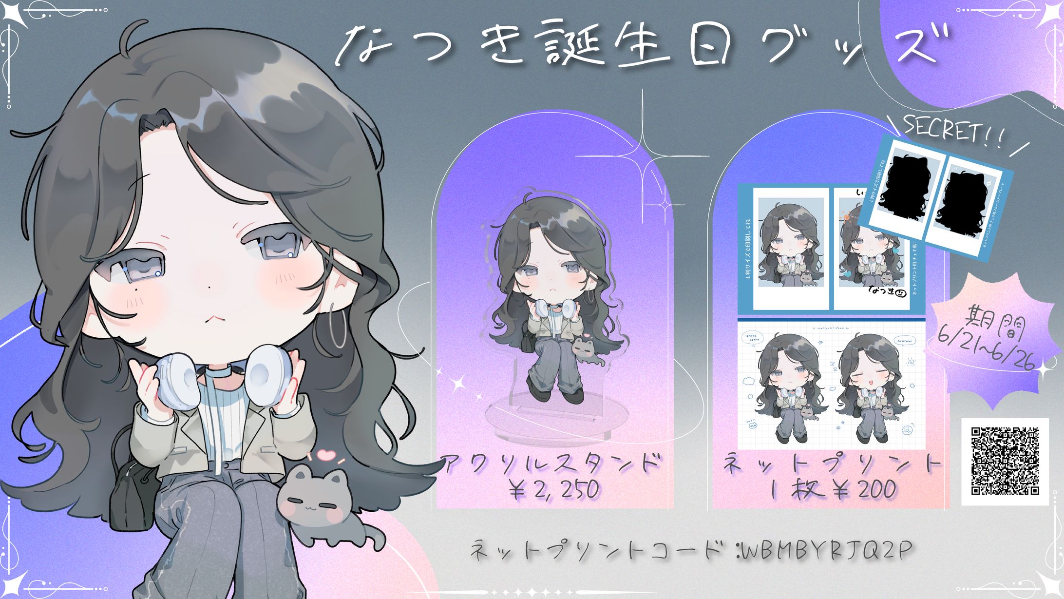 なつき様誕生日グッズサムネイル-1