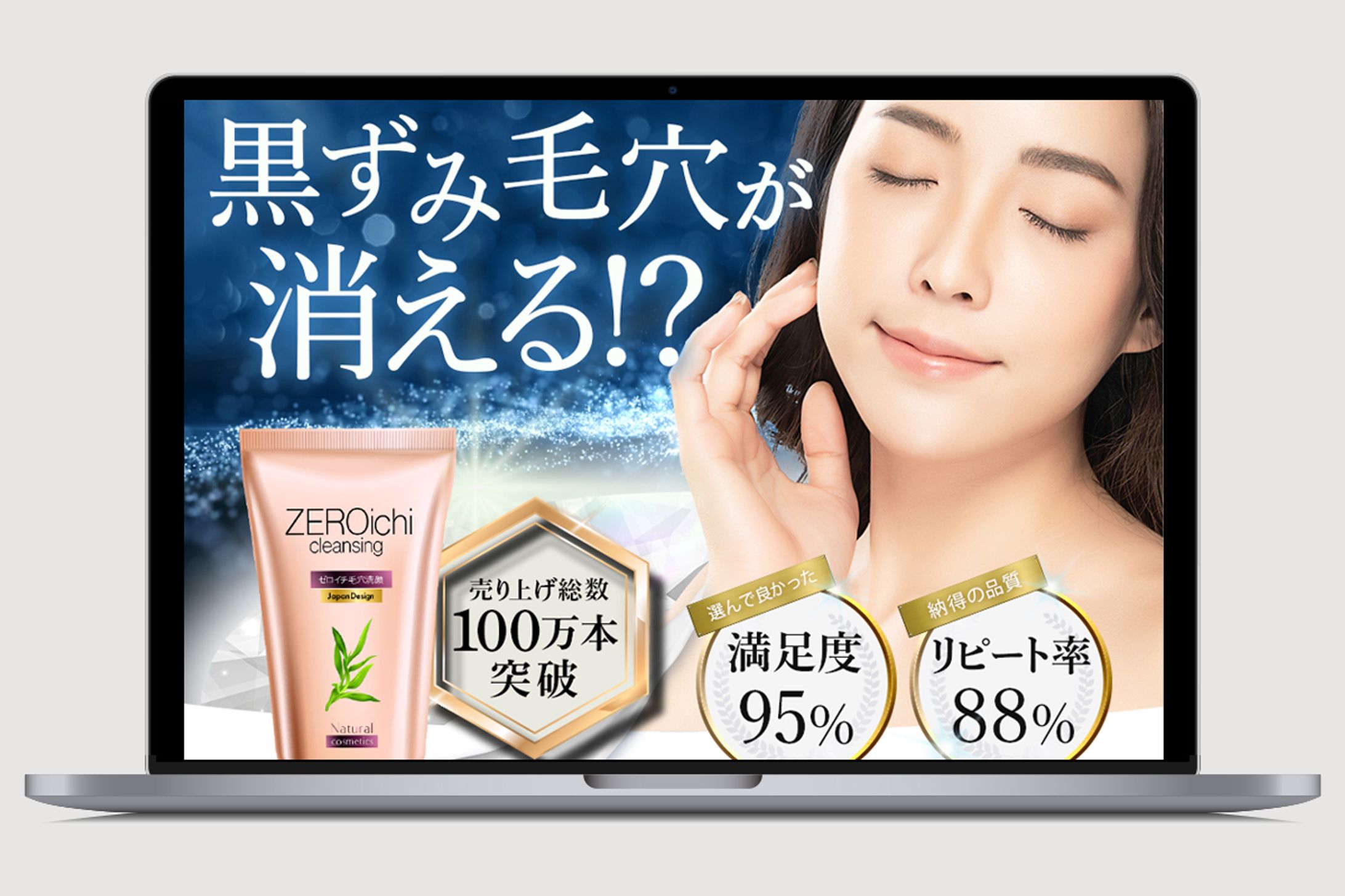 LP：zeroichi cleansing-1