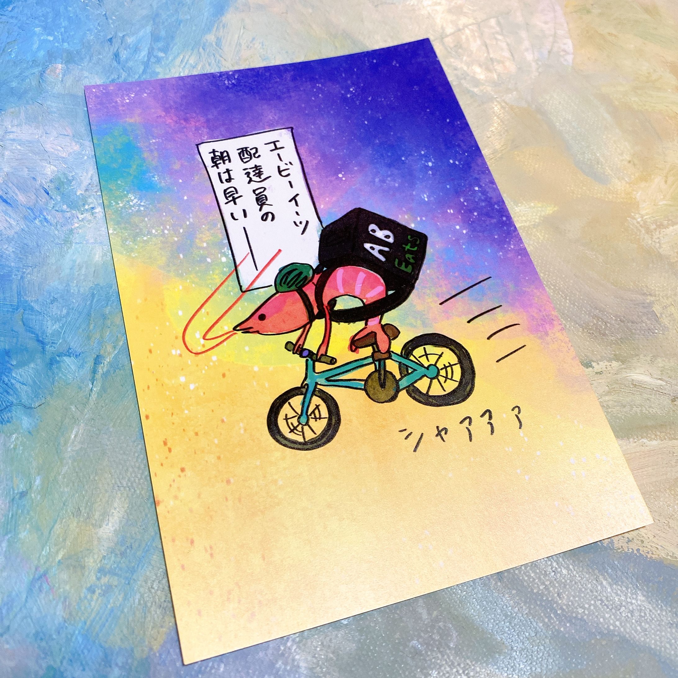 エビちゃんポストカード（ABイーツ）-1