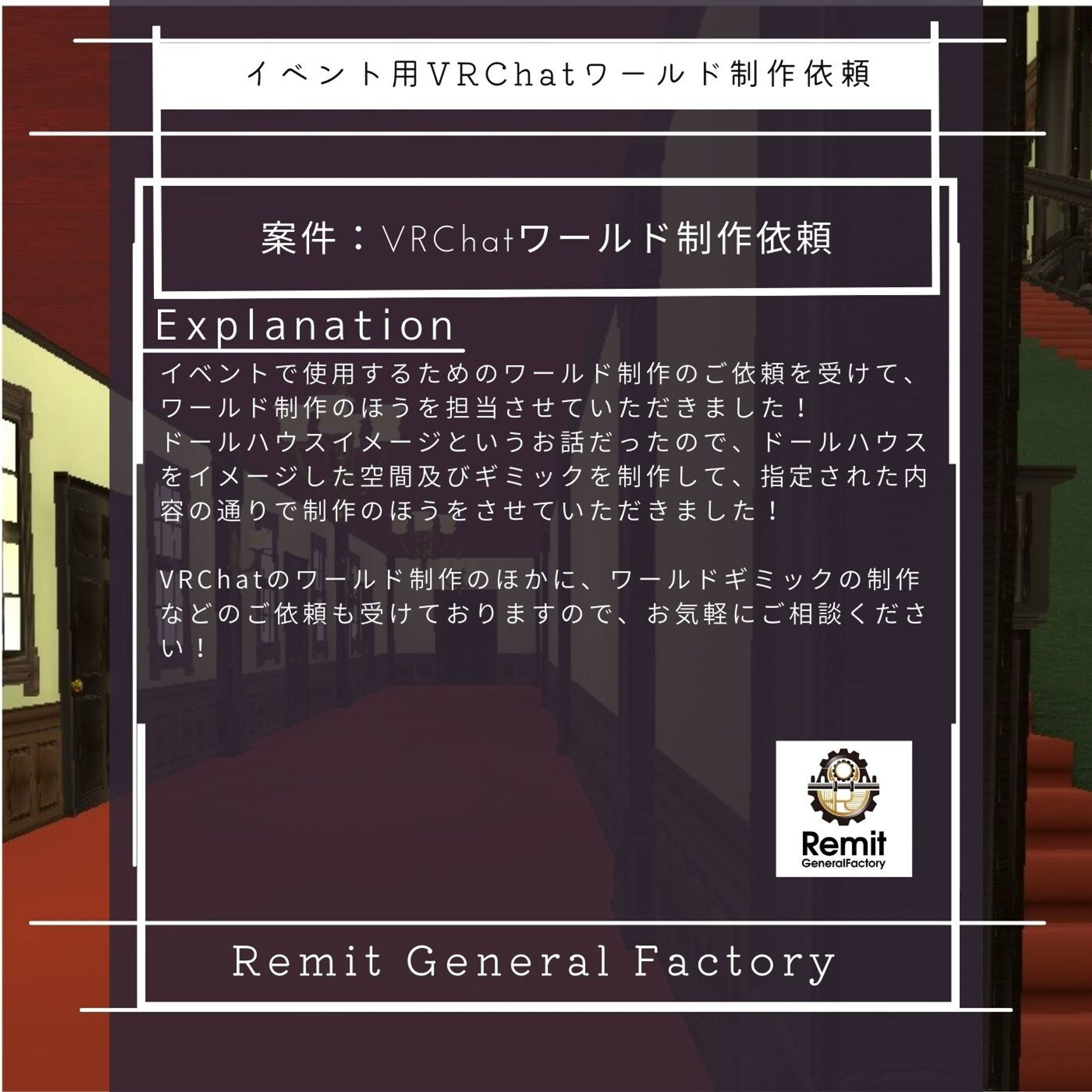 VRChatイベント用ワールド制作1-1