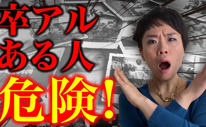 YouTubeサムネイル