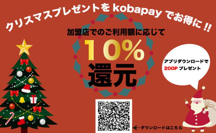ui/ux、クリスマス