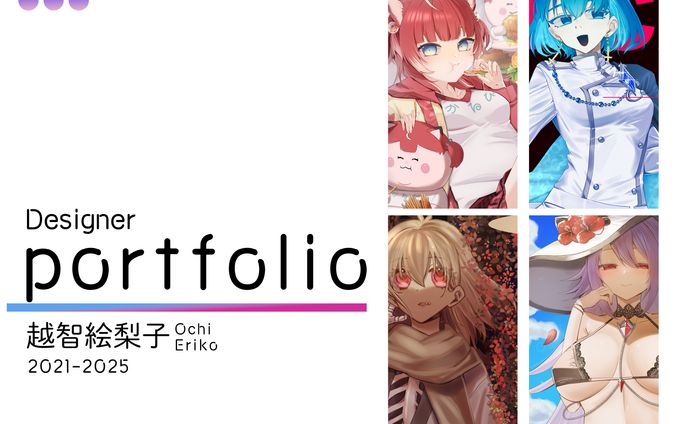 ポートフォリオ