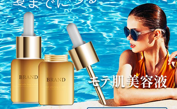 広告バナー　化粧品_美容液
