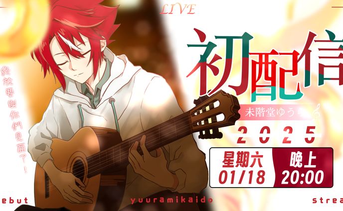 thumbnail、配信部屋