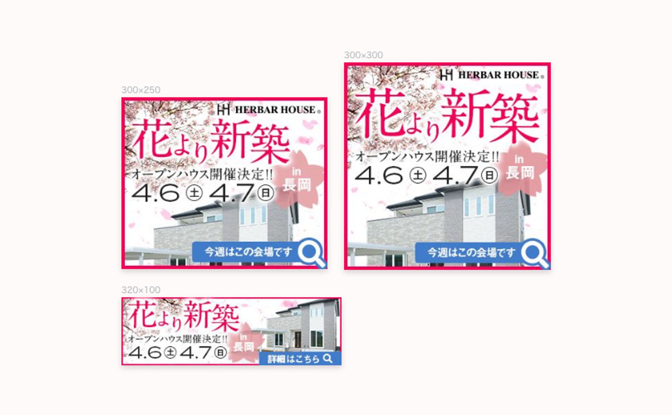 住宅／広告バナー-1