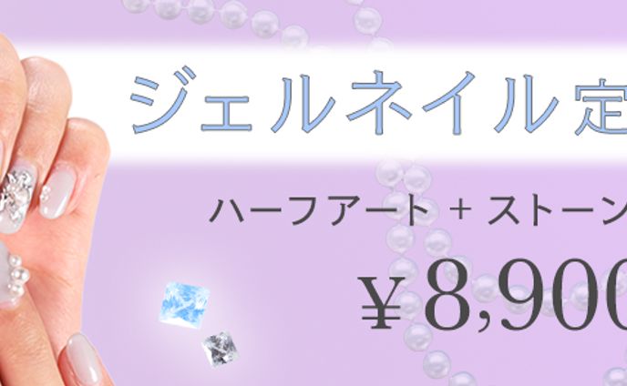 ジェルネイルのバナー
