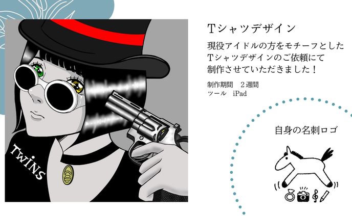 Tシャツデザイン