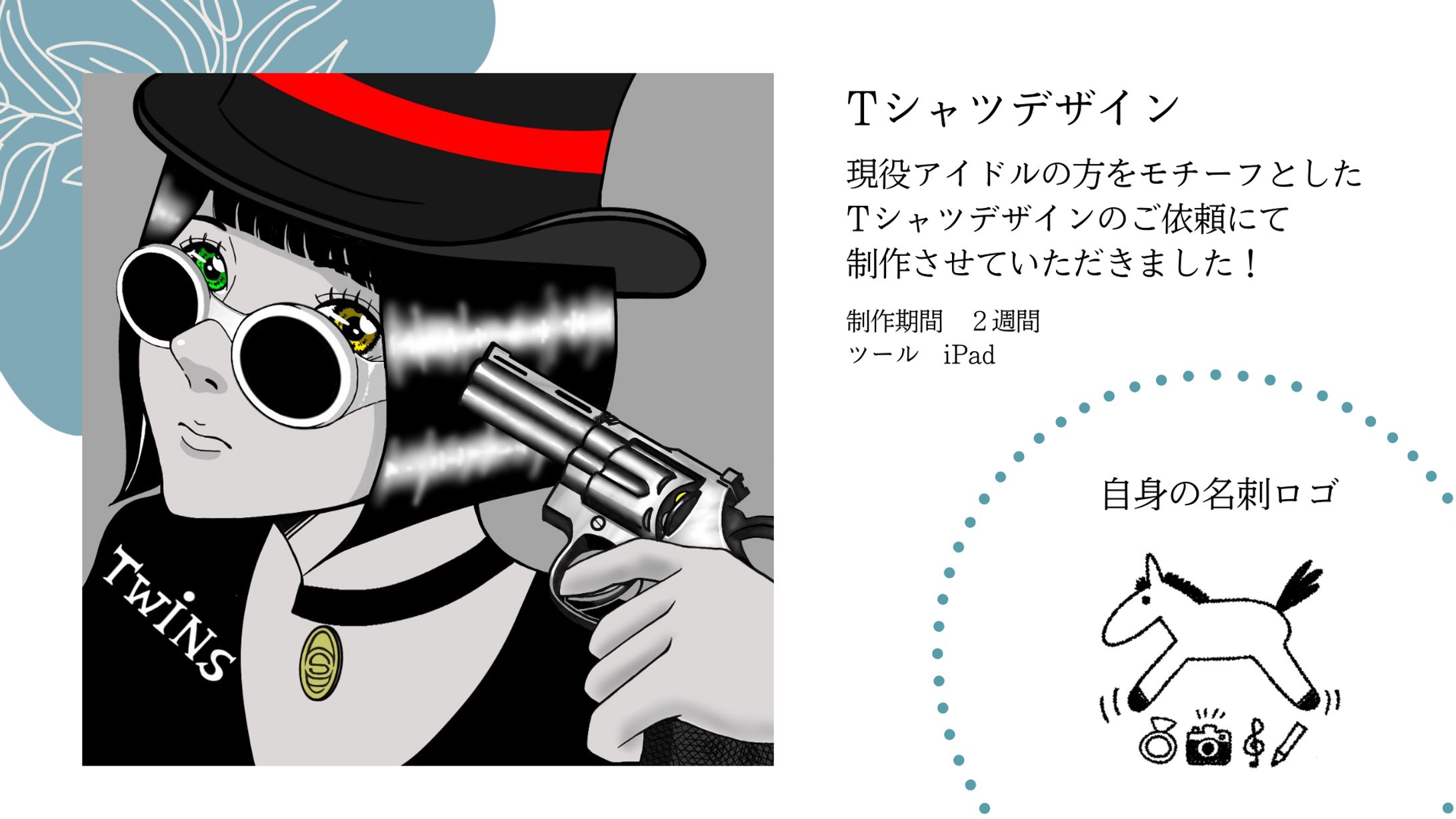 Tシャツデザイン-1