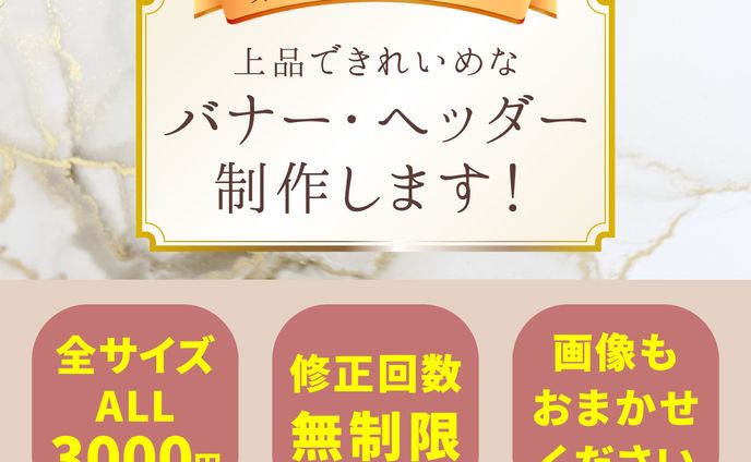 自主制作バナー