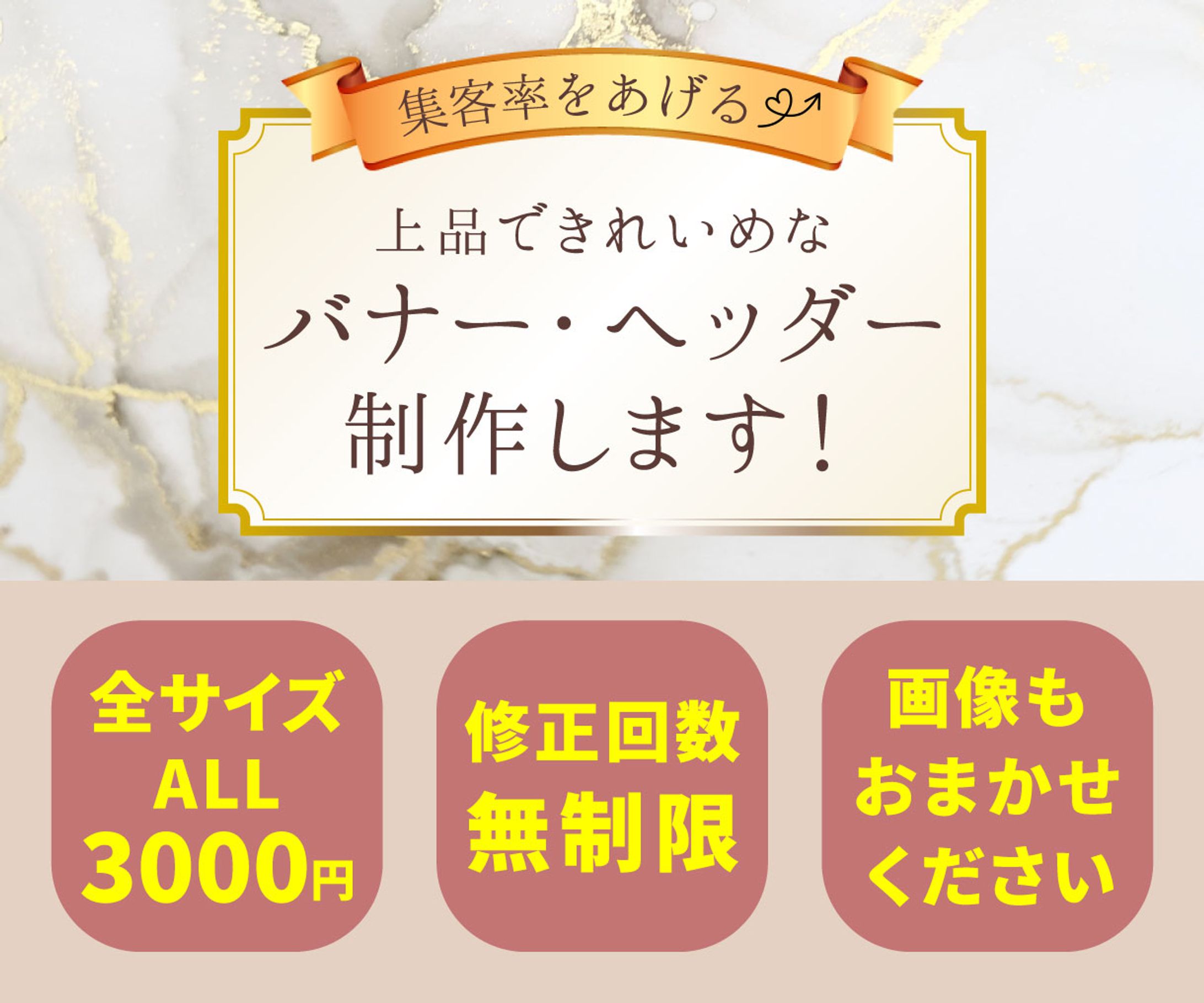 自主制作バナー-1