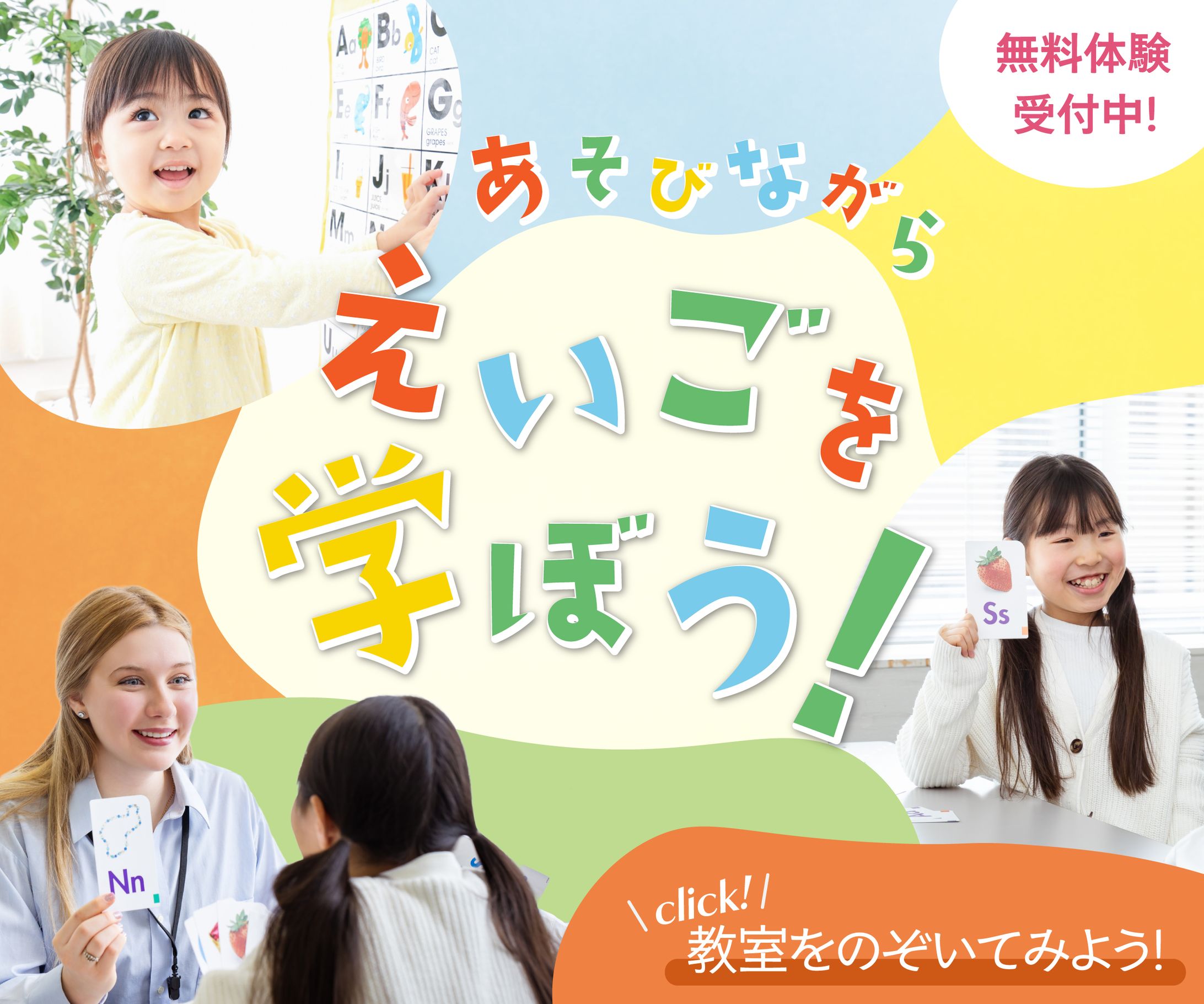 こども英会話教室-1