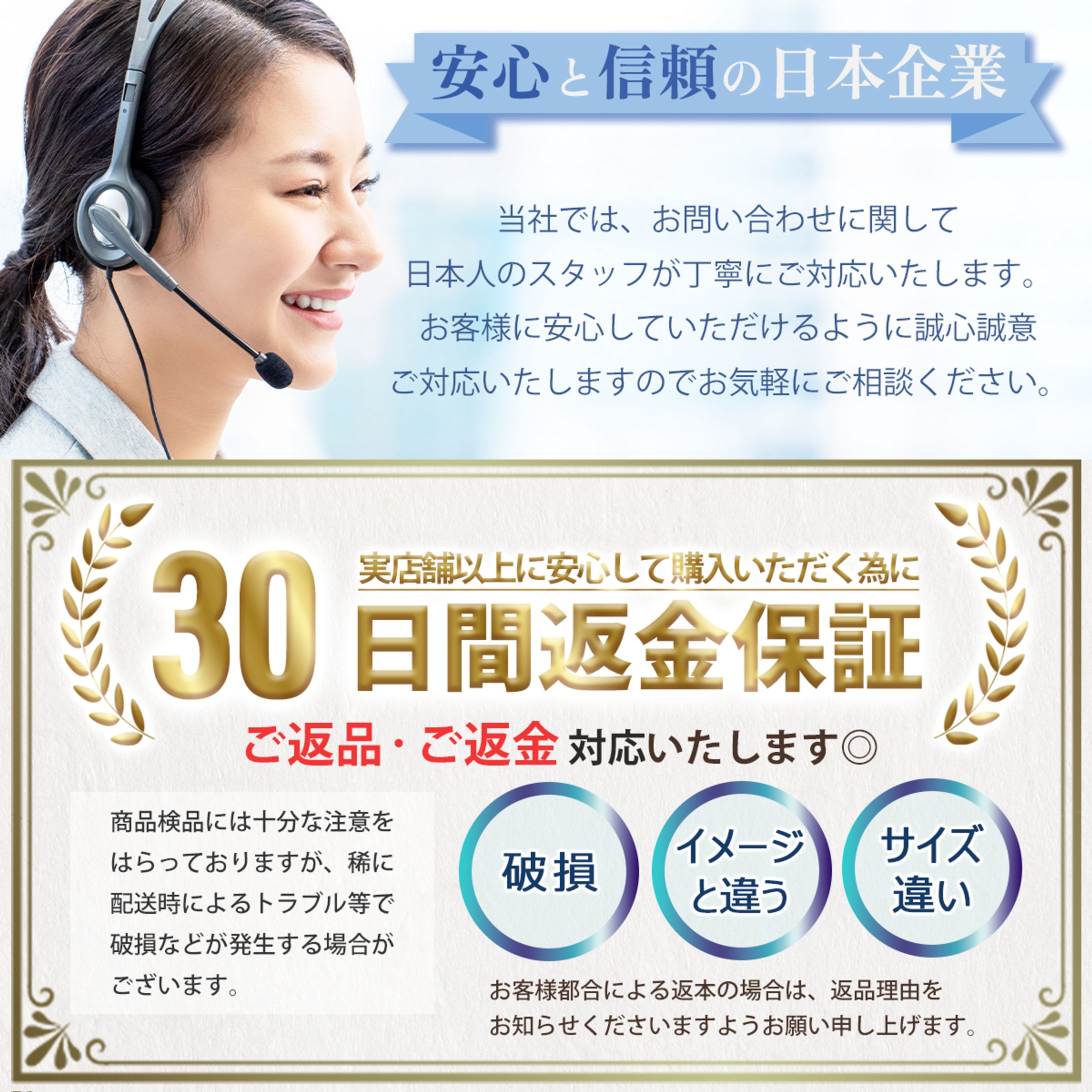 【商品画像・バナー】保証-1