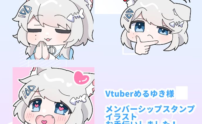 めるゆき様　メンバーシップスタンプ