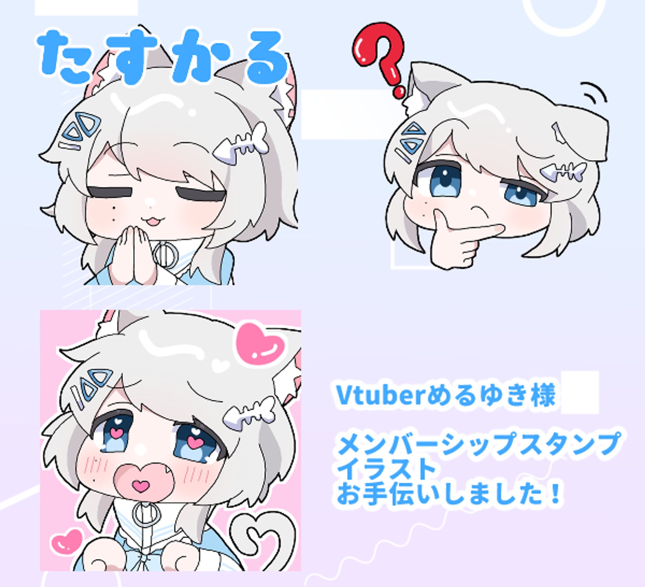 めるゆき様　メンバーシップスタンプ-1