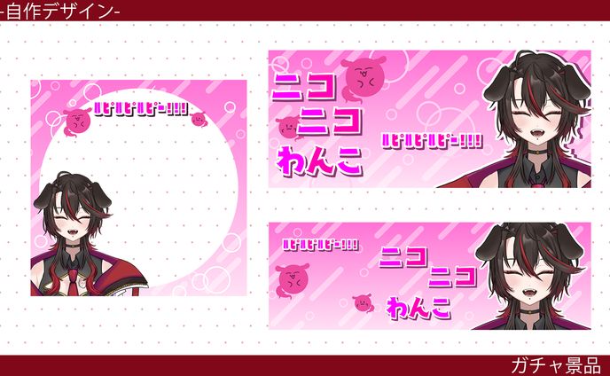 【IRIAMヘッダー・アイコンリング・Xヘッダー】狗屋敷紅桜イベントガチャ景品