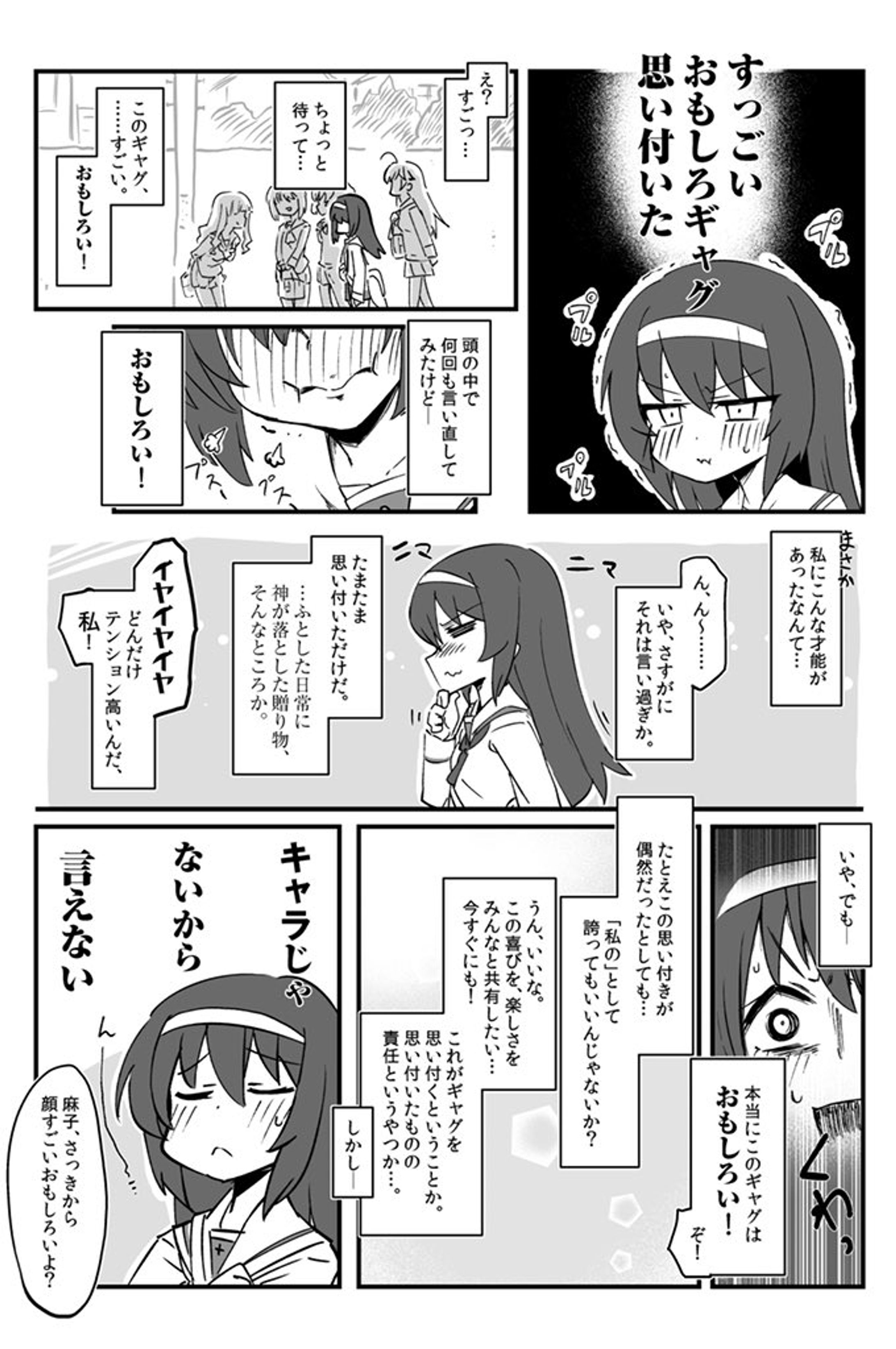 2020上半期漫画(ガルパン)-1