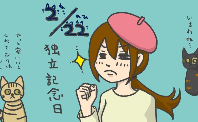 自ブログ用アイキャッチ画像