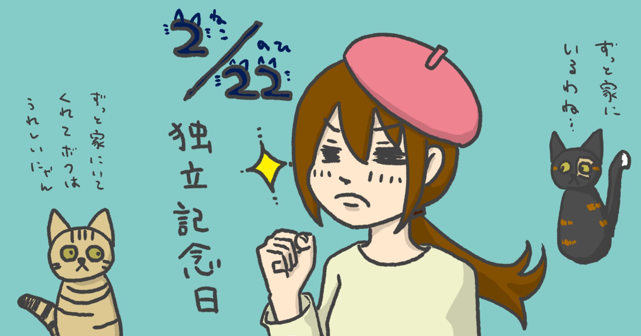 自ブログ用アイキャッチ画像-1