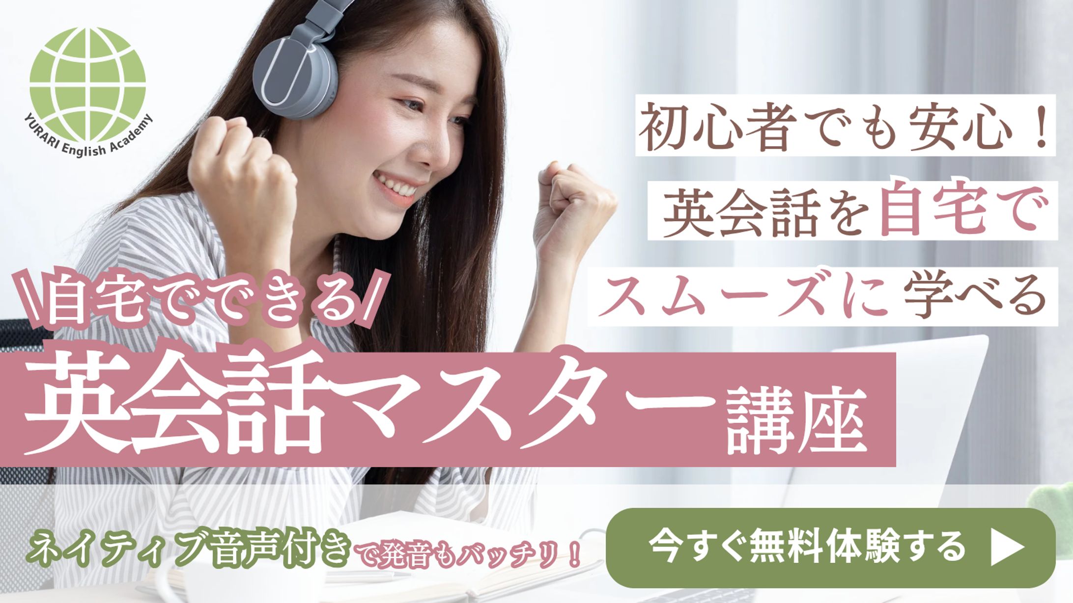 英会話オンライン講座-1