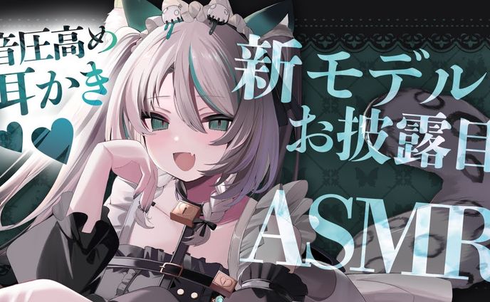 2024/12/4　ASMR用モデルお披露目