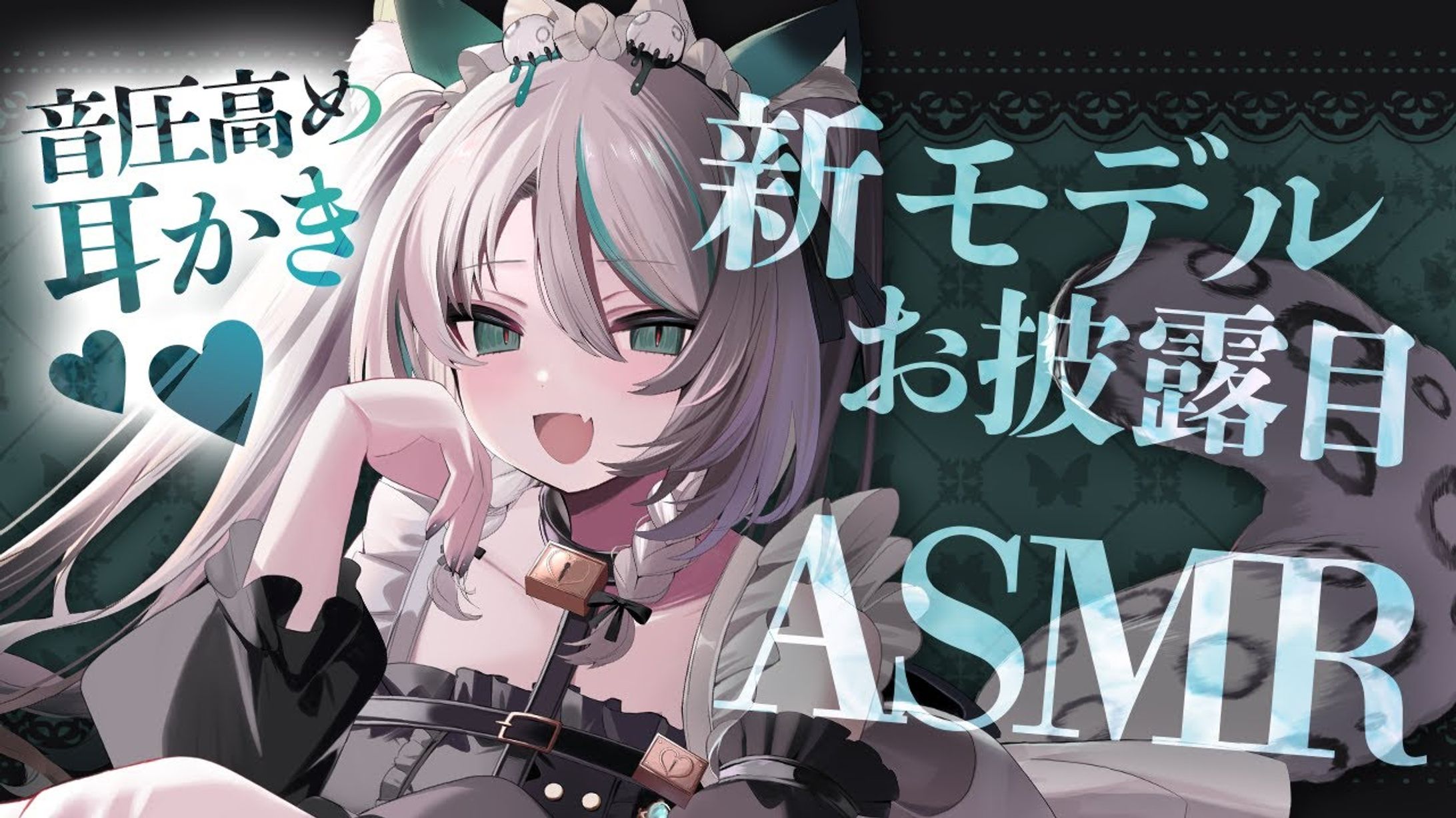 2024/12/4　ASMR用モデルお披露目-1