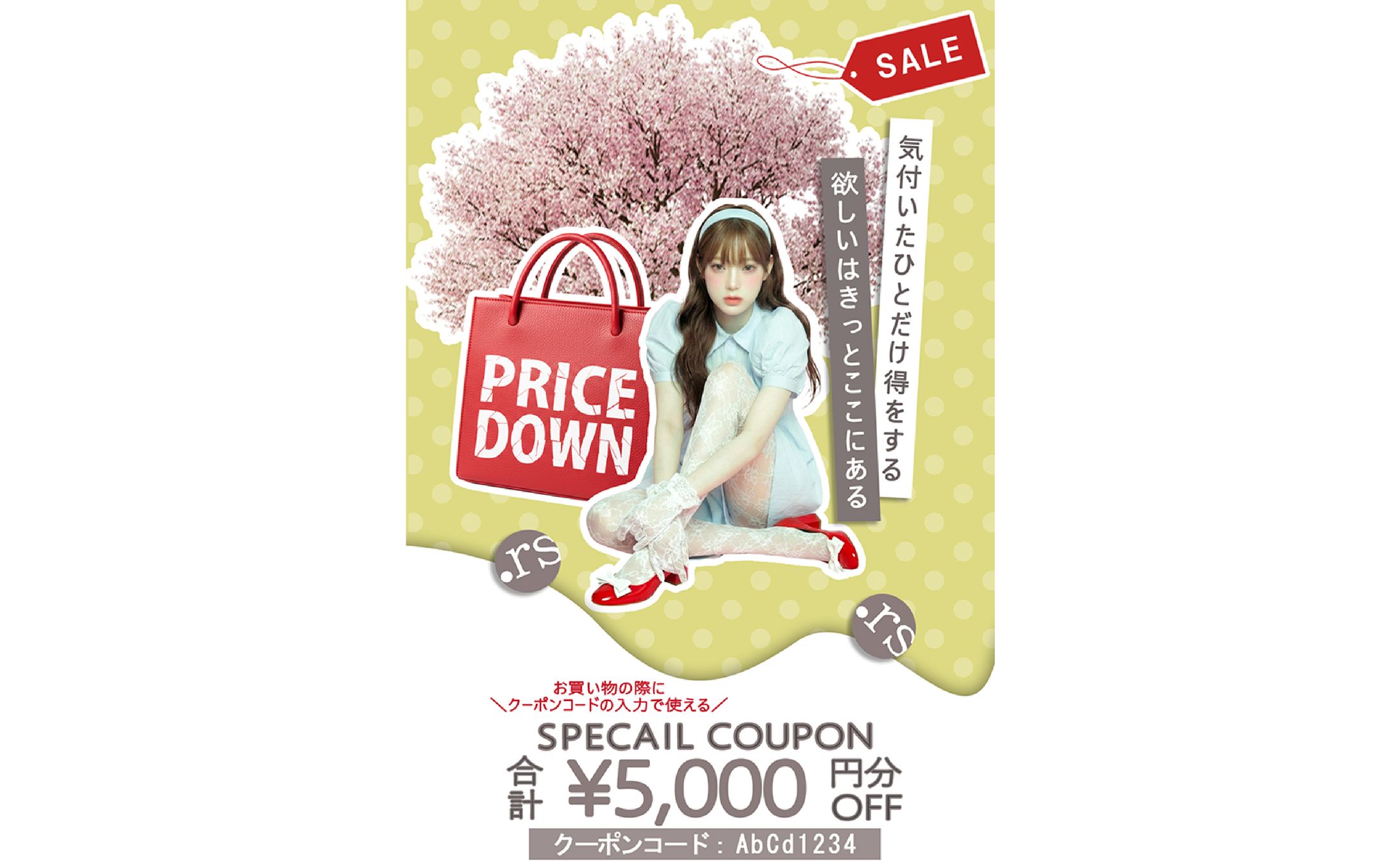 アパレル　DMはがき-1