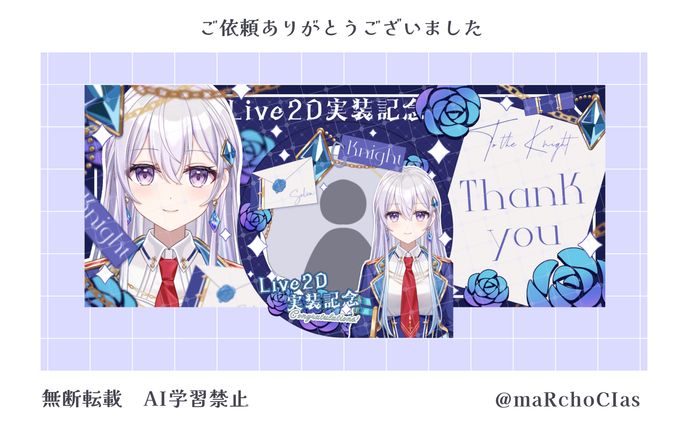 Live2D実装記念グッズ／セレン・ウィステリア様