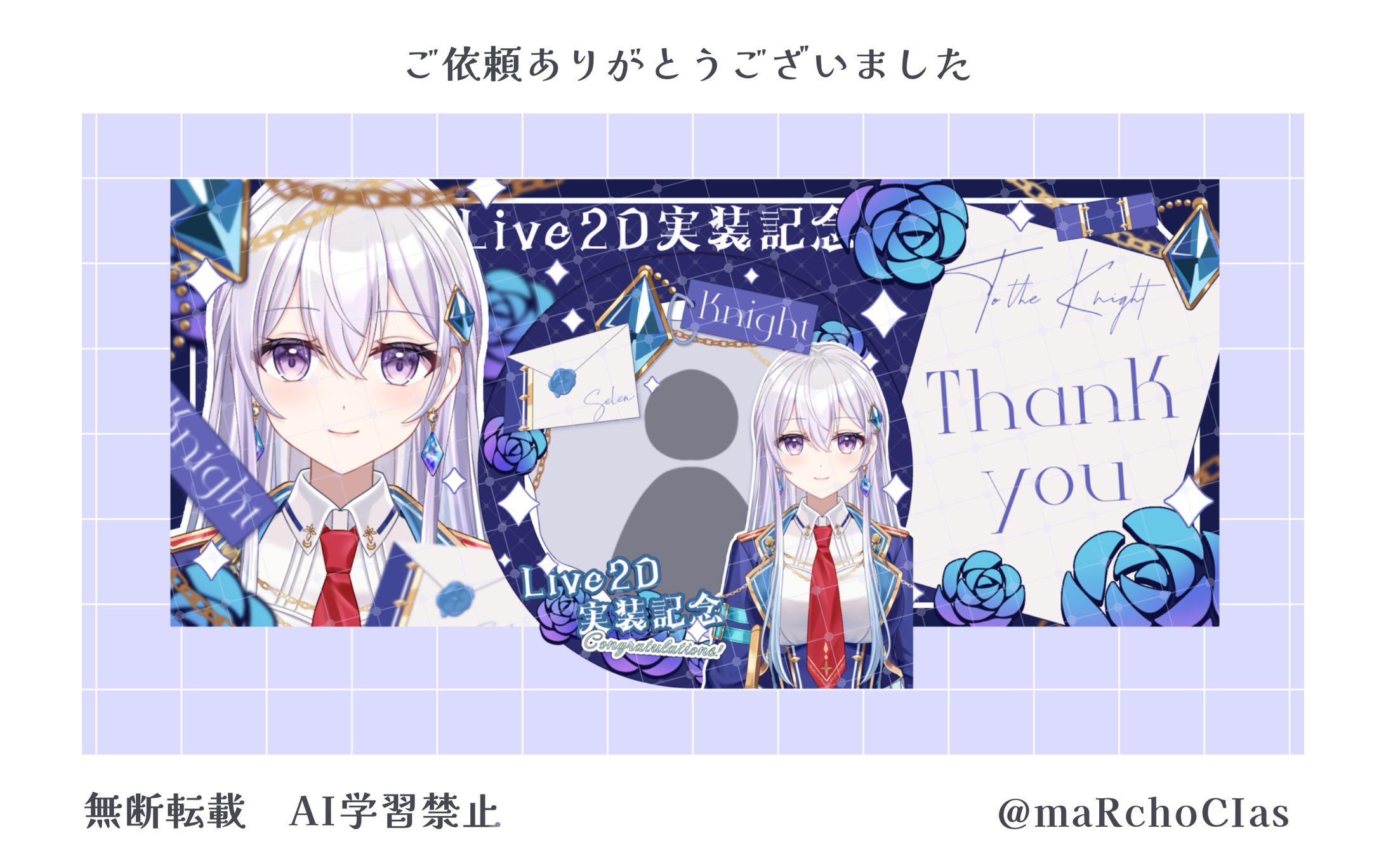 Live2D実装記念グッズ／セレン・ウィステリア様-1