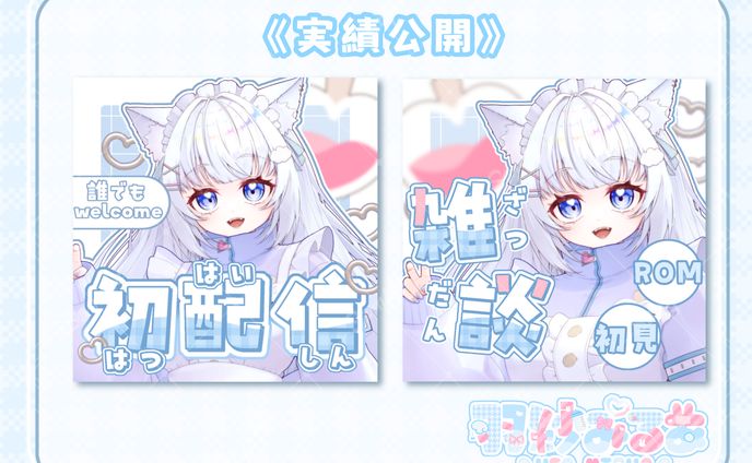 サムネイルデザイン 白宮もか様