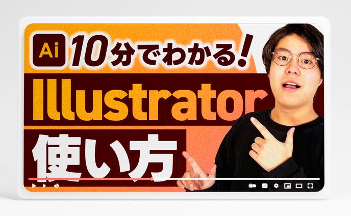 サムネイル：デザイン