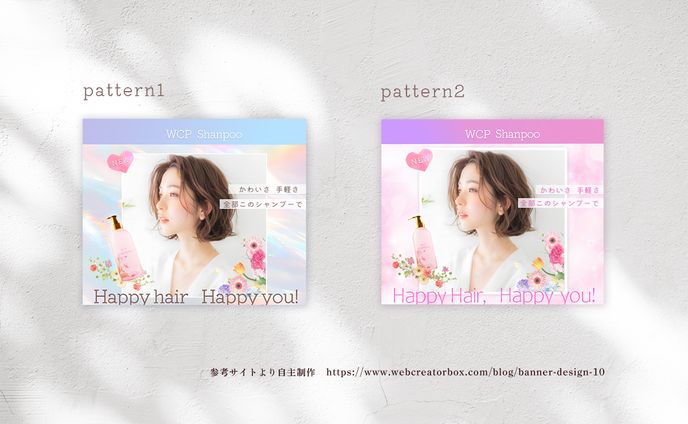 広告バナー