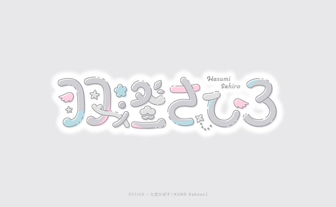 VEE - 羽澄さひろ様_logo