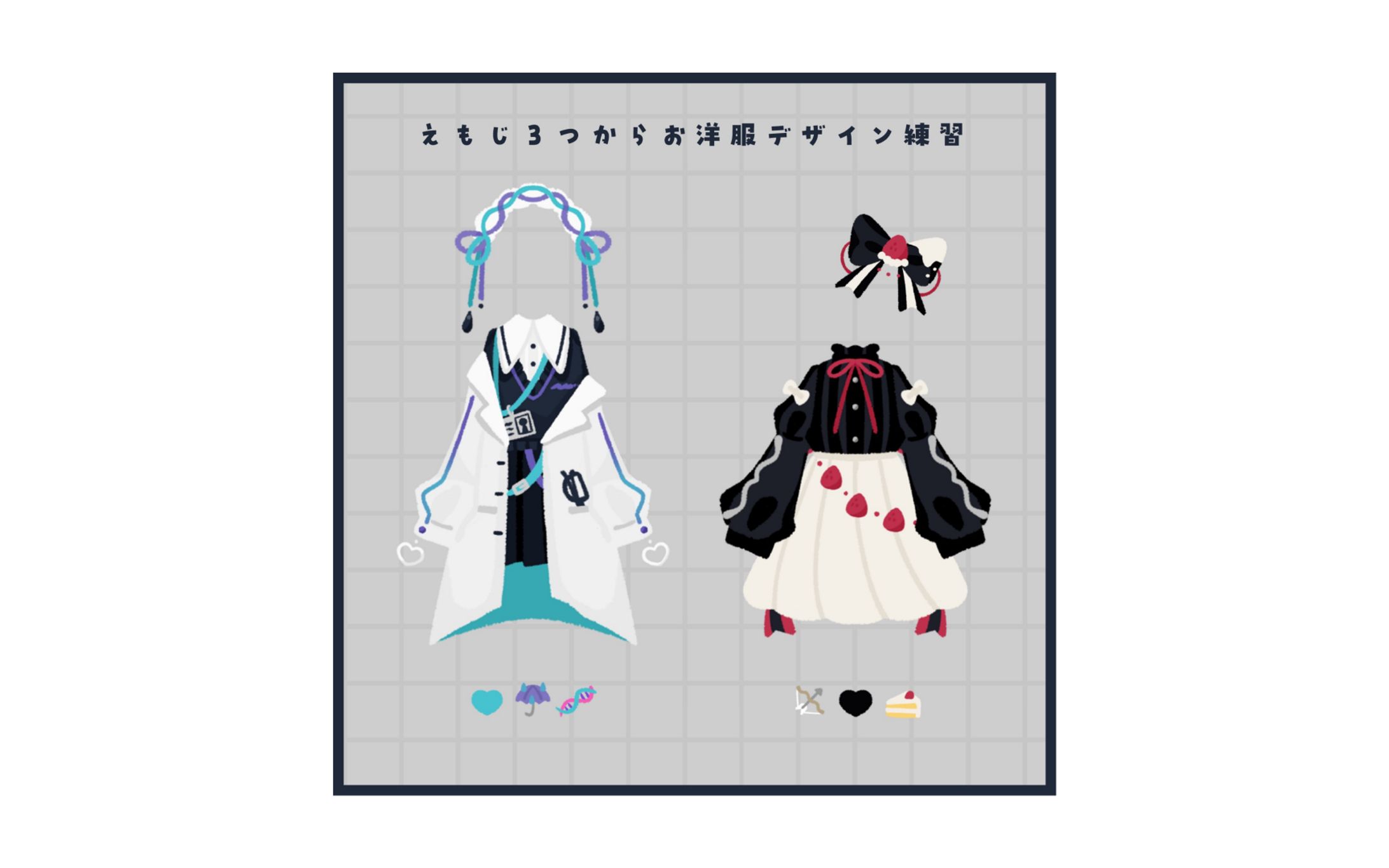 衣装デザイン#3-1